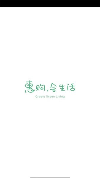 绿叶惠购最新版本截图2