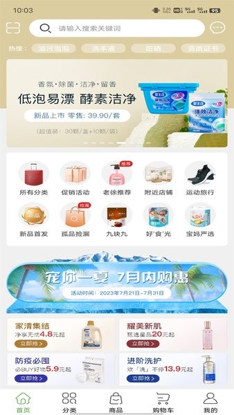 绿叶惠购最新版本截图4