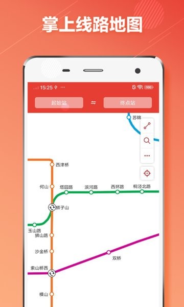 苏州地铁手机扫码进站app截图1
