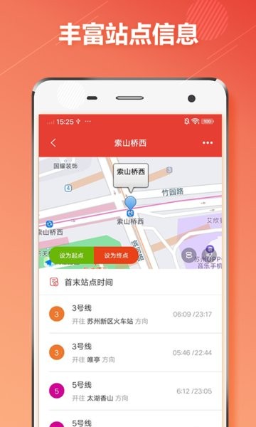 苏州地铁手机扫码进站app截图4
