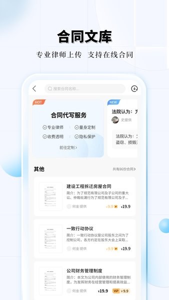 知法乎app
