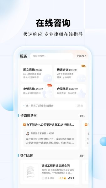 知法乎软件截图2