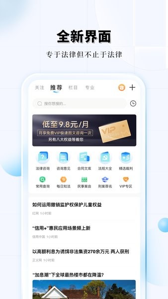 知法乎软件截图4
