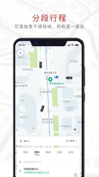 旗妙出行网约车平台截图4