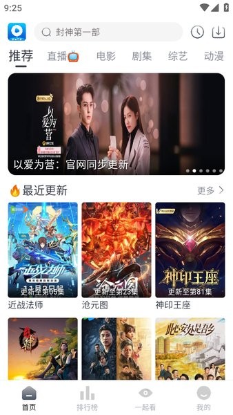 爱看视频最新追剧app截图1