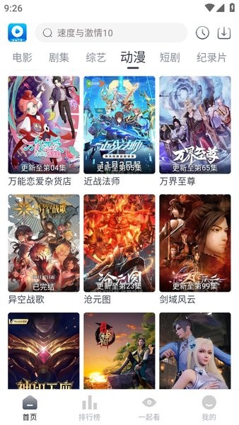 爱看视频最新追剧app截图4