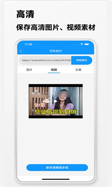 快存图软件截图2