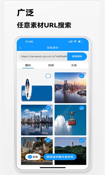 快存图软件截图3