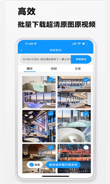 快存图软件截图4