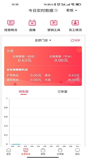 童行帮门店拓客截图3
