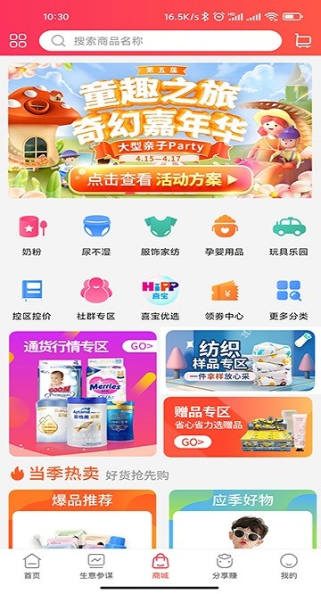 童行帮门店拓客截图4