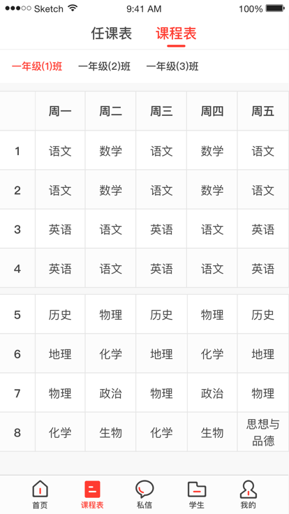 渭南e学智慧教育平台截图3