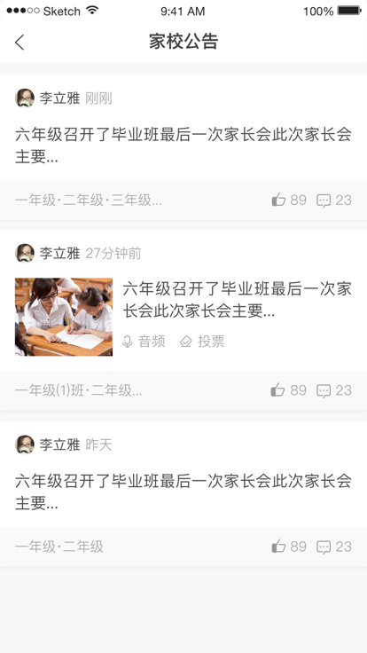 渭南e学智慧教育平台截图4