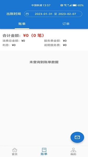 荣速达APP截图5