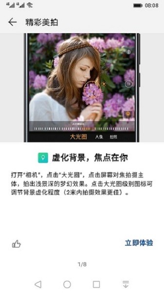 荣耀玩机技巧最新版截图1