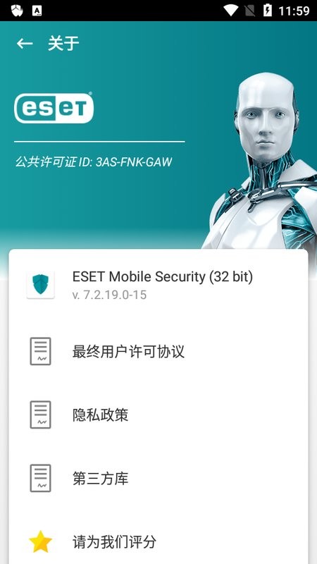 eset杀毒软件手机版(ESET Mobile Security)截图1