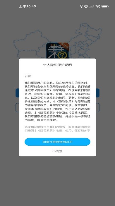 学车不教练版app截图1