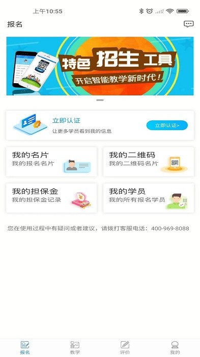 学车不教练版app截图2