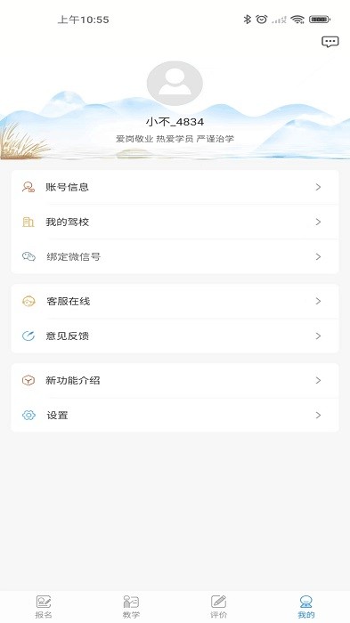 学车不教练版app截图3