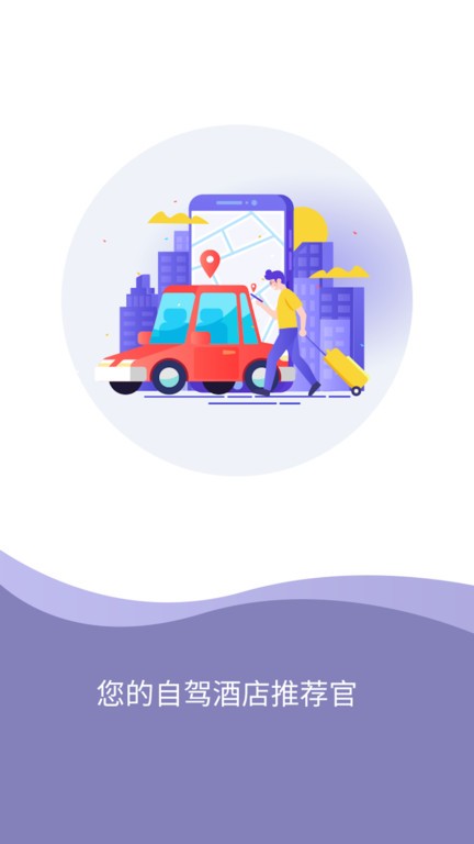 成都e泊车停车系统截图4