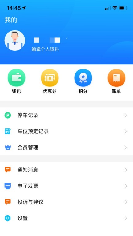 出行邹城app截图3