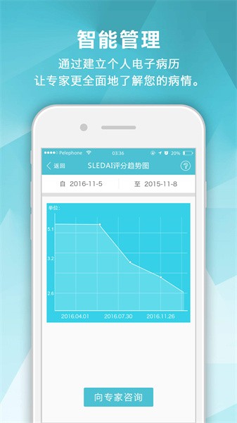 肾病中心软件截图5