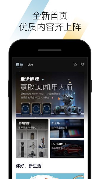 宝骏汽车app截图1