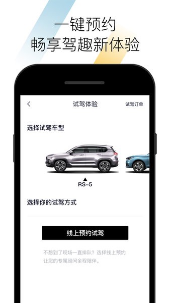 宝骏汽车app截图2