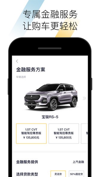 宝骏汽车app截图4
