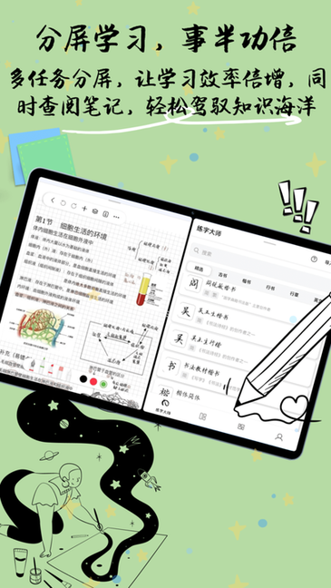 自由笔记软件截图1