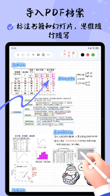 自由笔记软件截图2