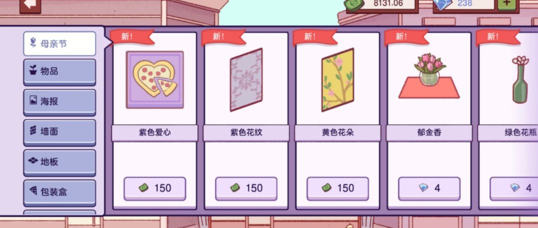 可口的披萨官方版2025最新版截图3