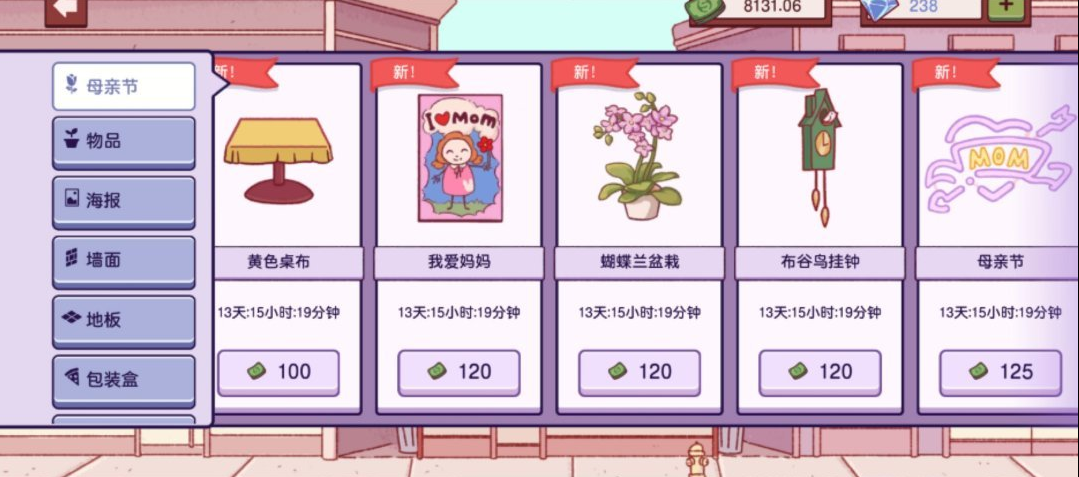 可口的披萨官方版2025