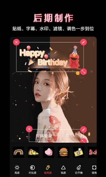 视频剪辑软件app截图2