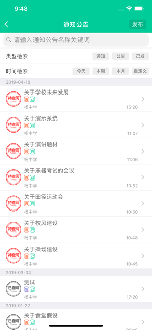 乐教有道(教师版)截图1
