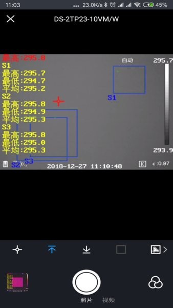 海康微影热视(hikmicro viewer)截图2
