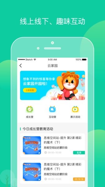 柒彩未来教师软件截图1