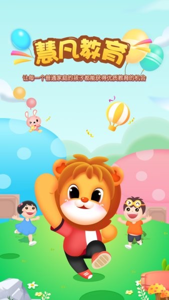 柒彩未来教师软件截图4