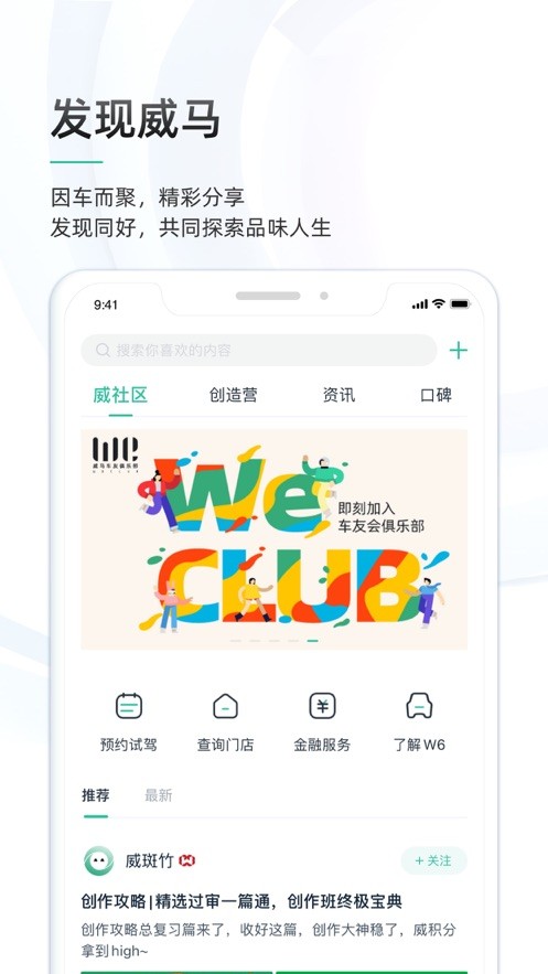 威马智行学院app截图1