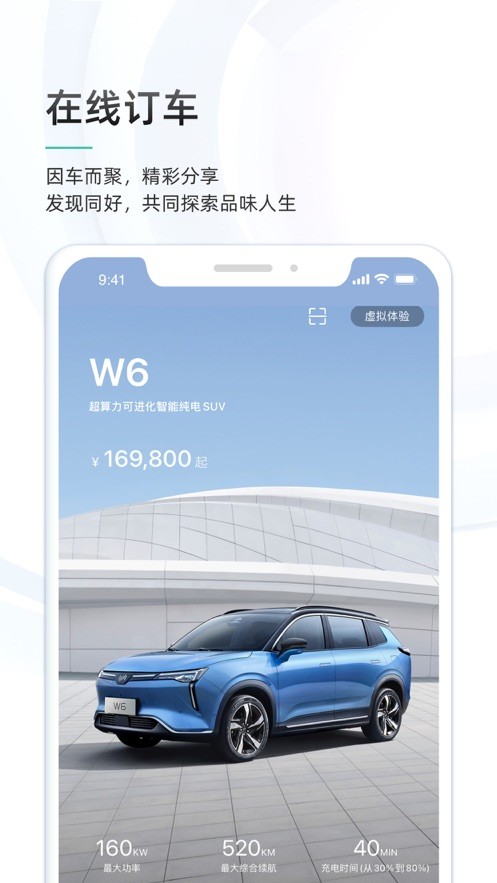 威马智行学院app截图2