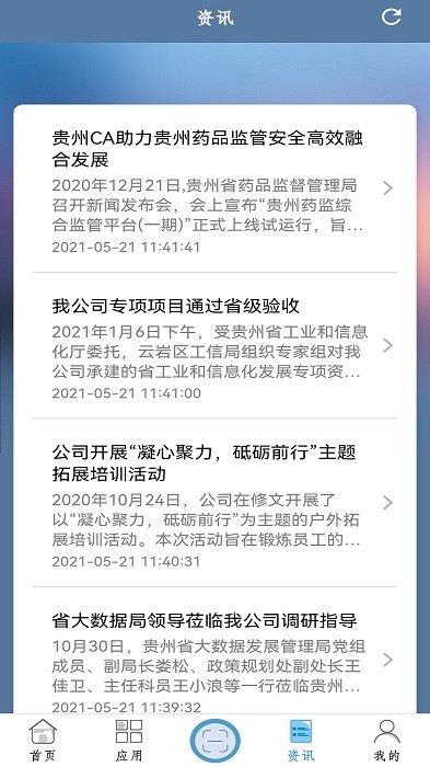 GZCA手机盾截图3