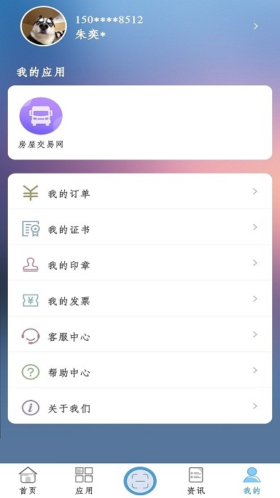GZCA手机盾截图4