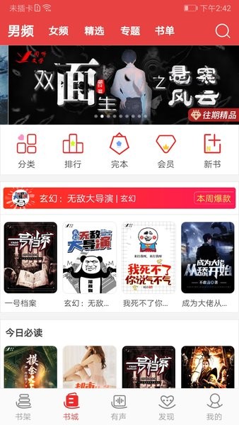 阅听文学书城(阅听小说)截图1