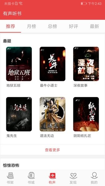 阅听文学书城(阅听小说)截图2