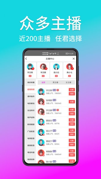 熊猫宝库app
