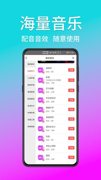 熊猫宝库配音平台截图4
