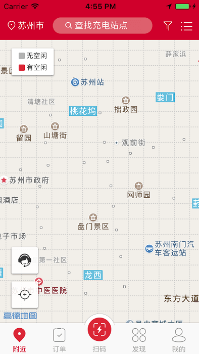 充电大亨app截图4
