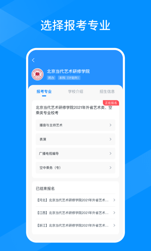 线上考试平台截图1