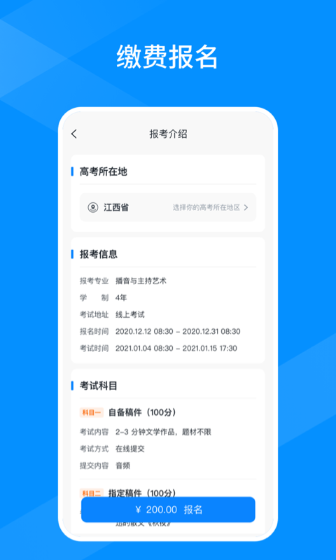 线上考试平台截图2