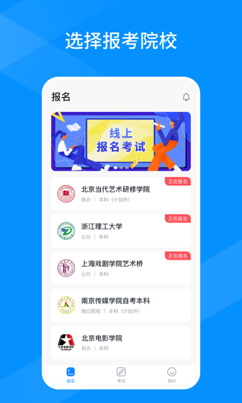 线上考试平台截图4
